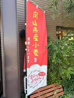 深煎りコーヒーあんぱん